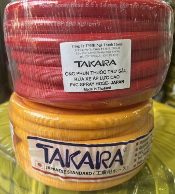 TAKARA PVC SPRAY HOSE JAPAN STANDARD